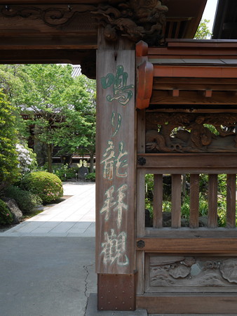 山門