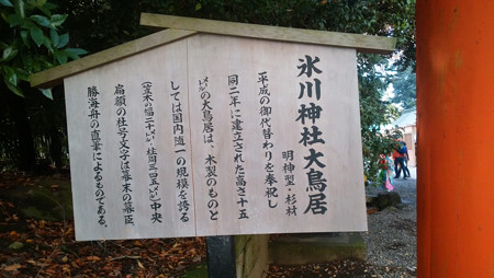 大鳥居