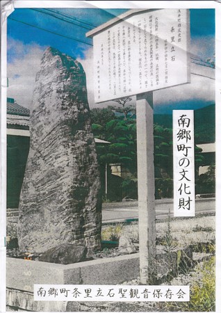 長浜 南郷会館 文化財保存の小冊子 IMG_20160523_0001