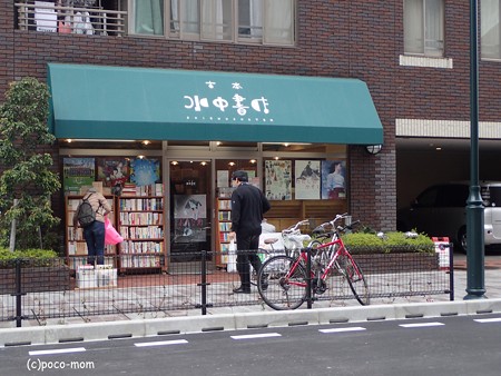 水中書店 P4030288