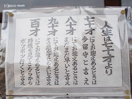 西國寺 西国寺 P4120218