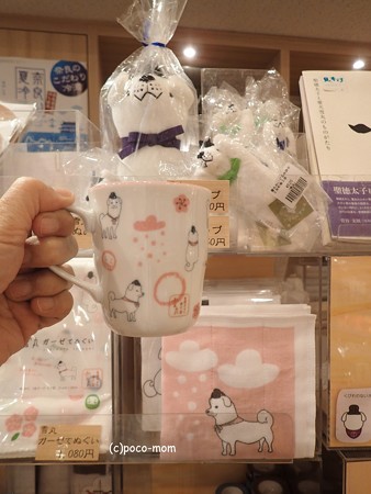 東京 奈良・まほろば館 P7310689