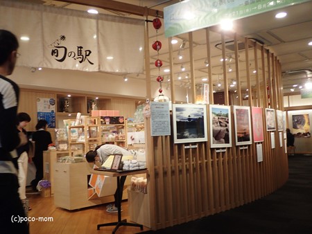 東京 奈良・まほろば館 P7310696