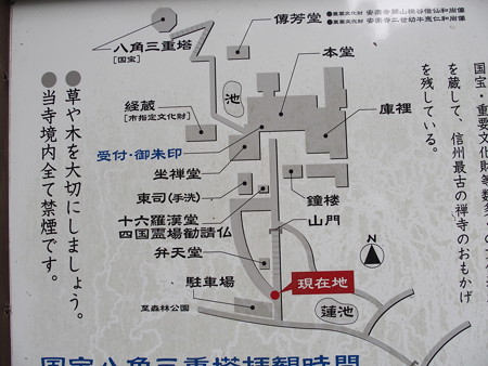 安楽寺 P8150093