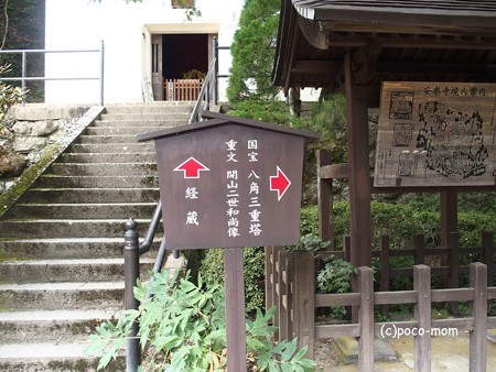 安楽寺 P8150041
