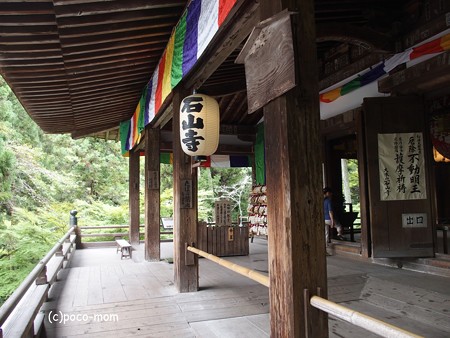 石山寺 本堂 P8270317