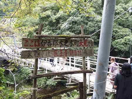 木之本町 医王寺参道 P9250235