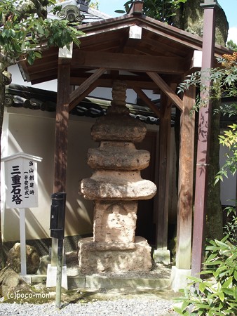 今熊野観音寺 泉涌寺塔頭 PA160645