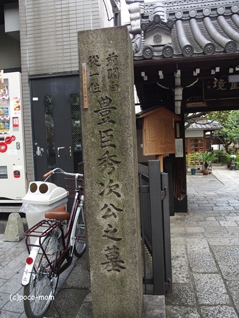 瑞泉寺 豊臣秀次公の墓 PA160709