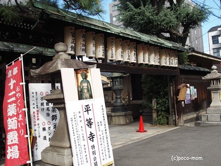 平等寺因幡堂 PB030310