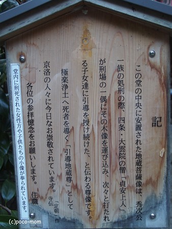 瑞泉寺 PB030340