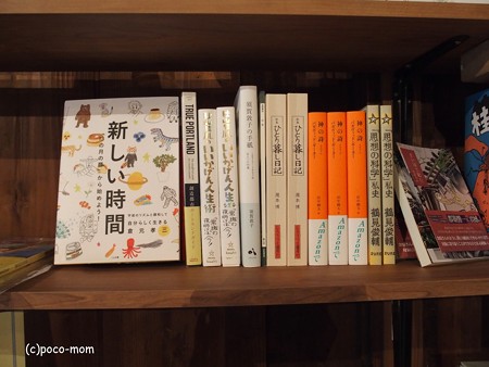 ホホホ座三条大橋店 PB030376