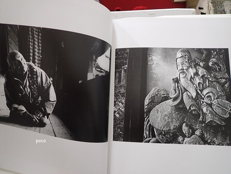 藤田洋三写真集 世間 PB261530