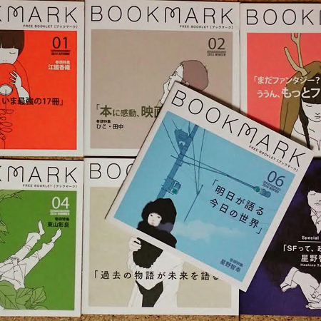 book mark 冬号 ブックマーク