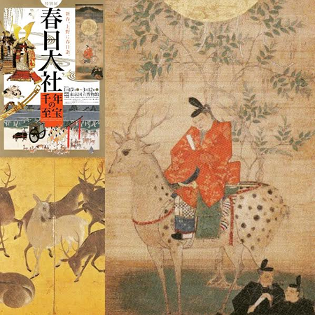 春日大社千年の至宝展