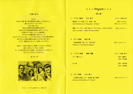 信大教育音楽科 大学院 修了記念演奏会 2017