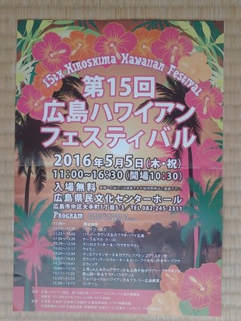 ハワイアン