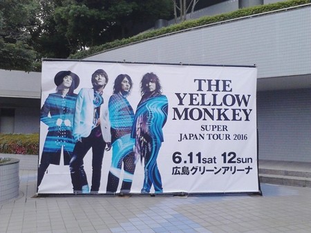 2016.6.11グリーンアリーナ