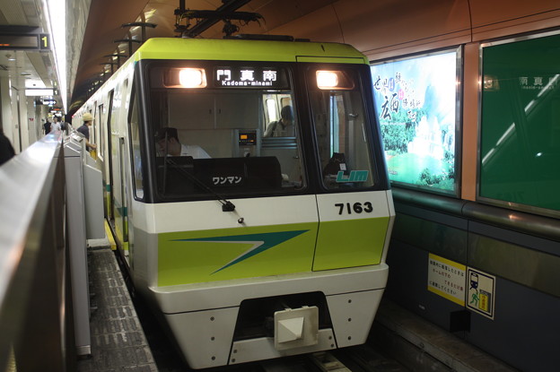 大阪市営地下鉄長堀鶴見緑地線70系7163F