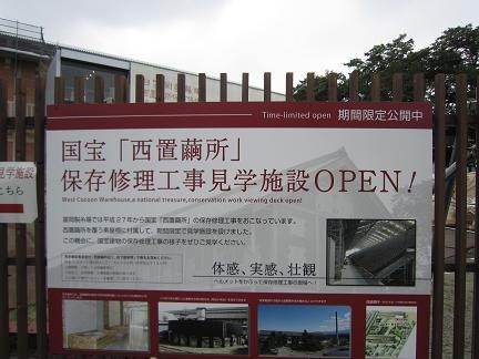 西置繭所の看板