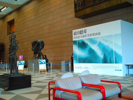 東山魁夷 唐招提寺御影堂 障壁画展 エントランス