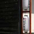 七夕当日