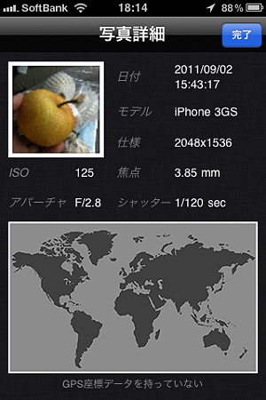写真 1