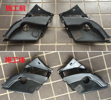 施工前後2