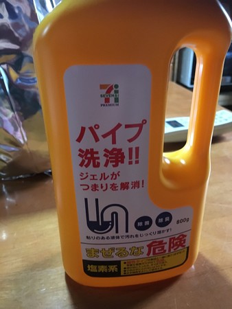 頼むぜ!ジェルちゃん!