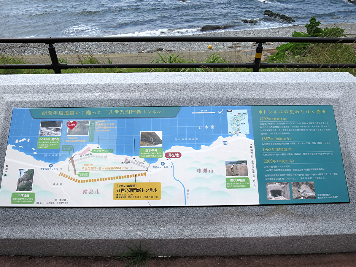 トンネル案内