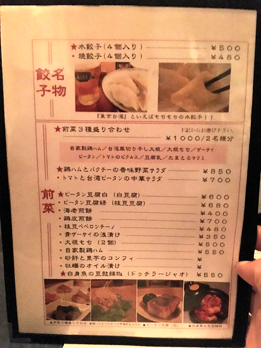 メニュー1