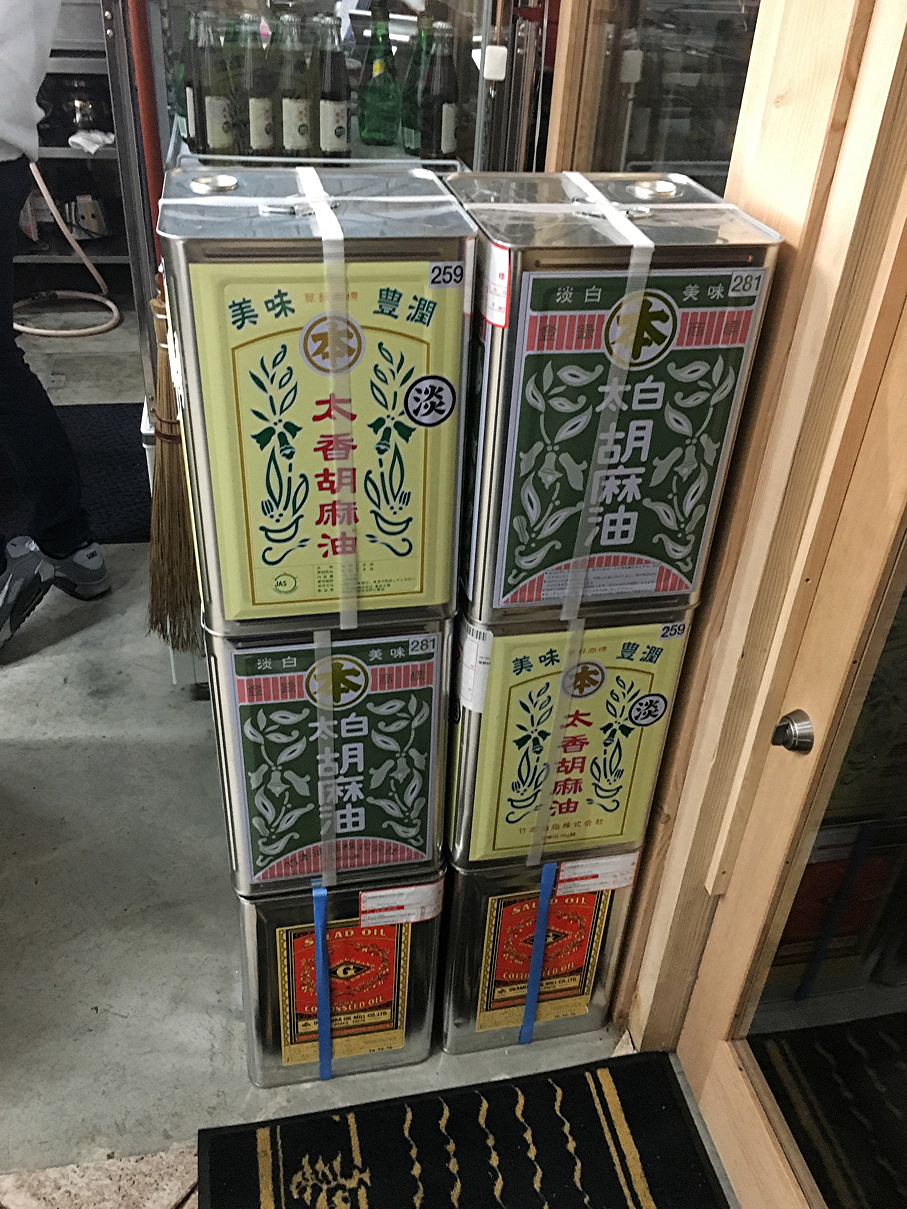 ごま油