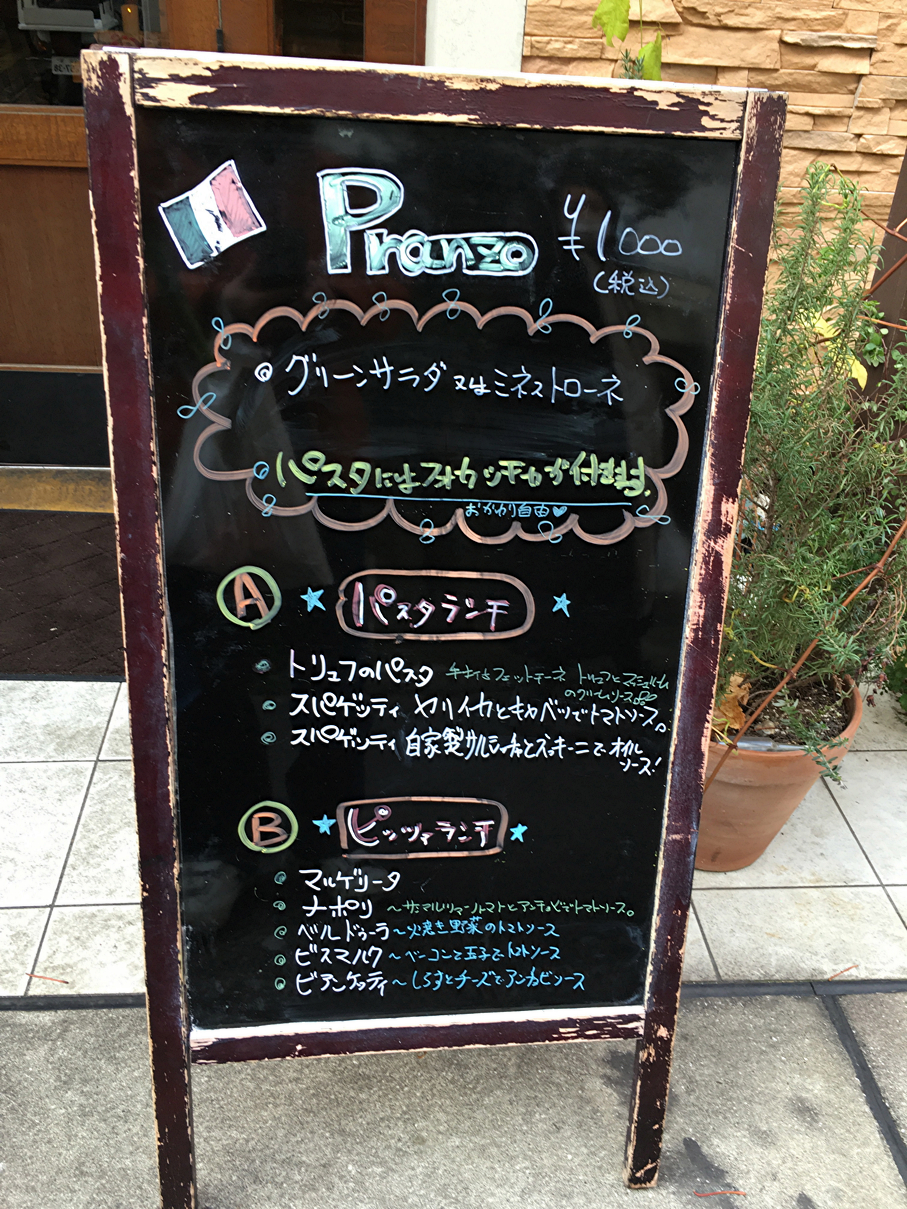 ランチメニュー