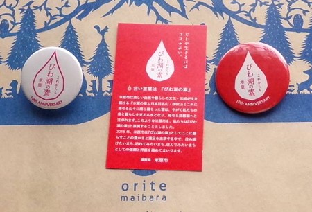 orite米原04