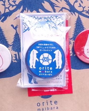 orite米原05