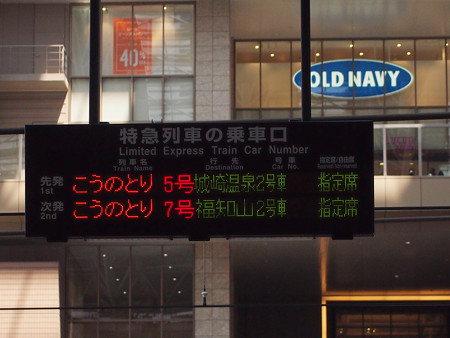 大阪駅