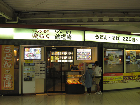 近鉄鶴橋