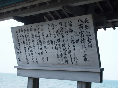 竹島