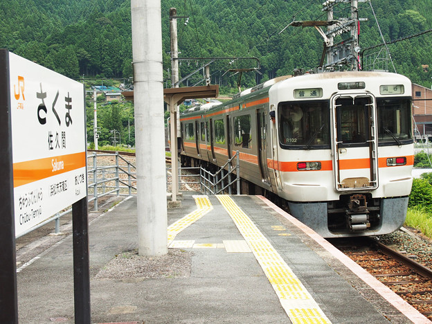 佐久間駅
