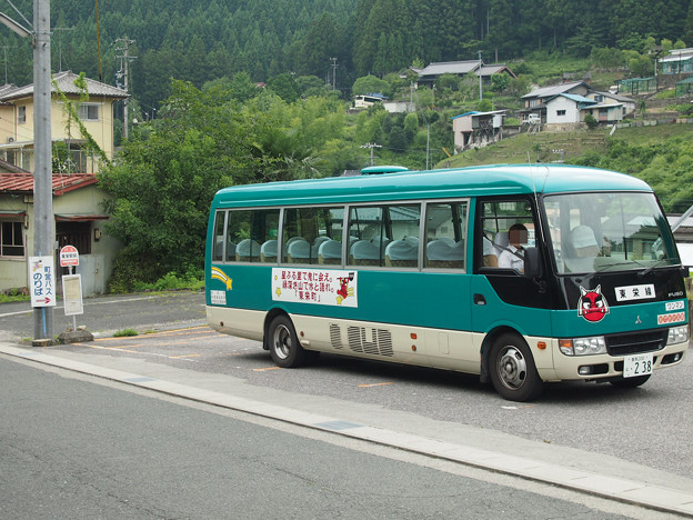 東栄