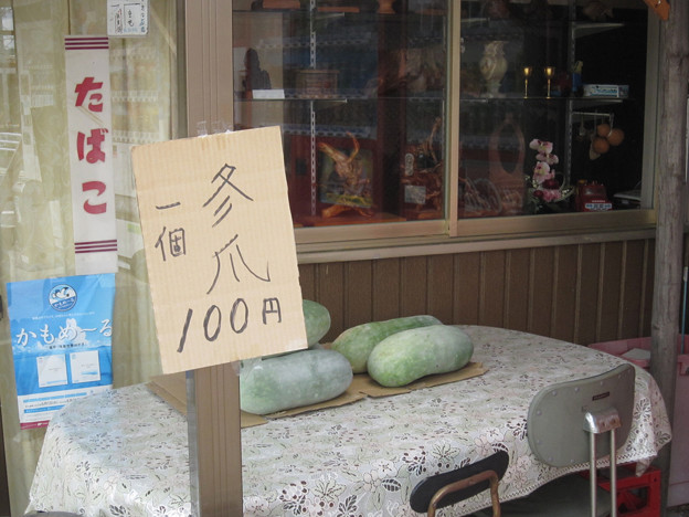 村田商店