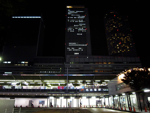 名古屋駅