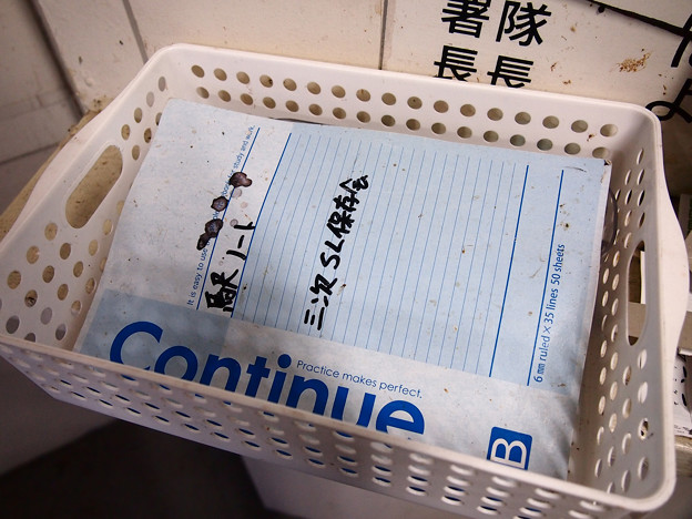 尾関山駅