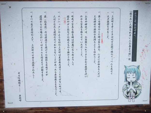 卑弥呼蔵