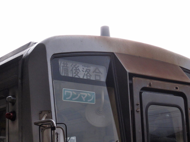 三次駅
