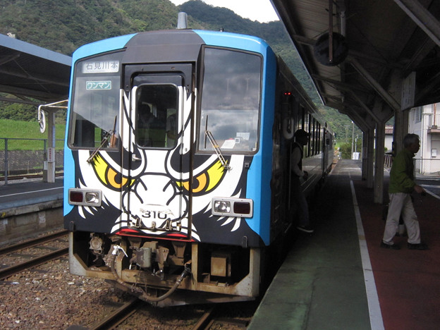石見川本駅