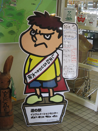 インフォメーションセンターかわもと