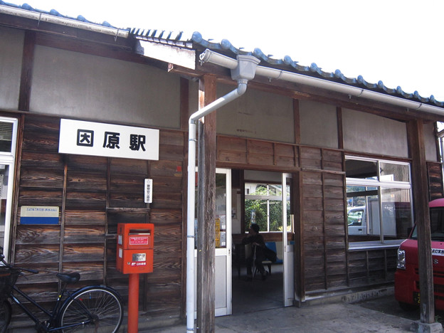 因原駅