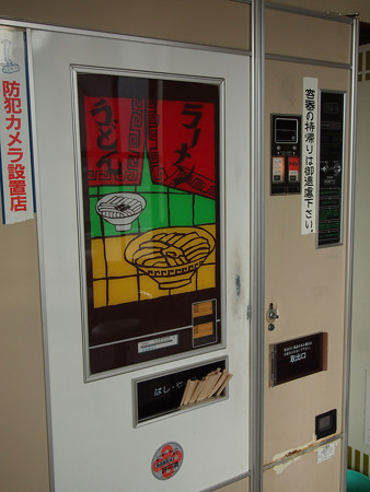 コインレストランかわもと