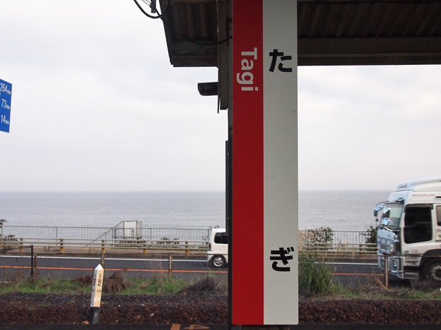 田儀駅